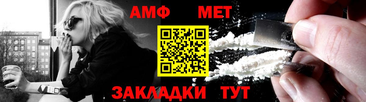 Амфетамин Розовый Мичуринск