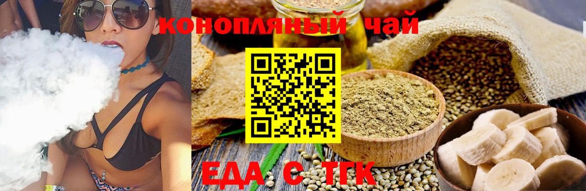 Мичуринск  Печенье с ТГК конопля  Вход с VPN 