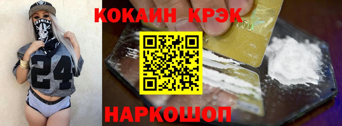 КОКАИН Fish Scale Мичуринск