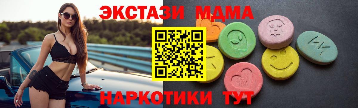 ЭКСТАЗИ 99%  Вход с VPN  ЭКСТАЗИ ешки  Мичуринск 
