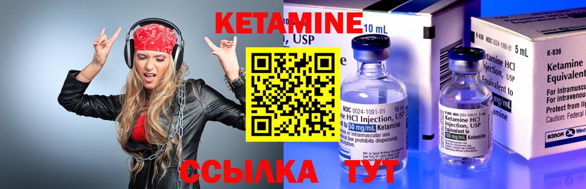 КЕТАМИН ketamine Мичуринск