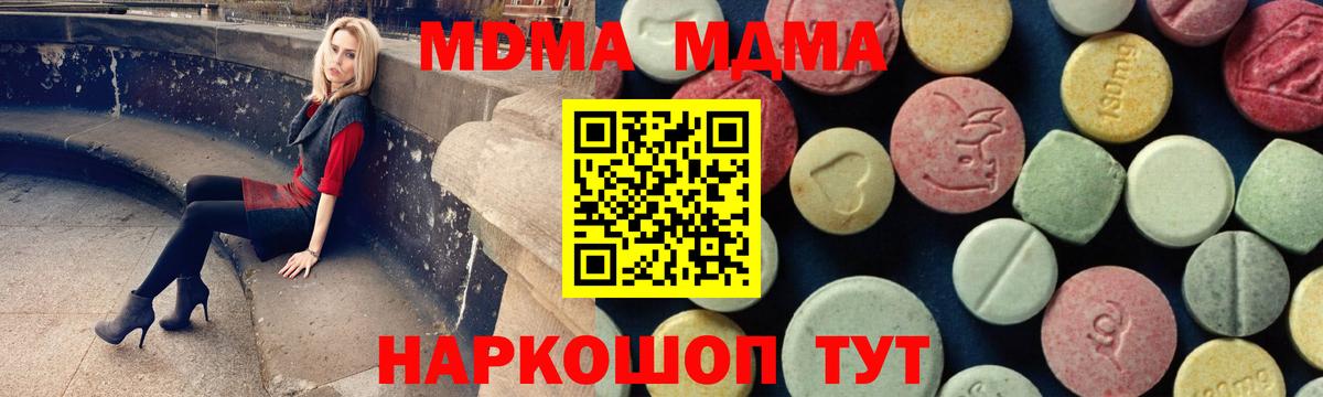 MDMA кристаллы  Вход с VPN  MDMA  Мичуринск 