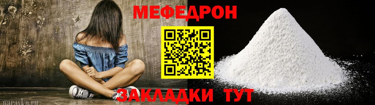 Мефедрон  Меф кристаллы  Меф  Мичуринск  Вход с VPN  МЯУ-МЯУ VHQ 