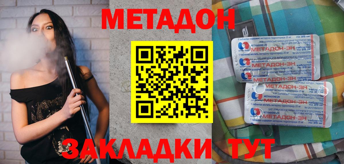 Мичуринск  Метадон VHQ  Вход с VPN  МЕТАДОН VHQ 
