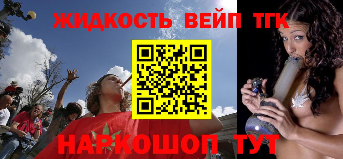 ТГК вейп Мичуринск